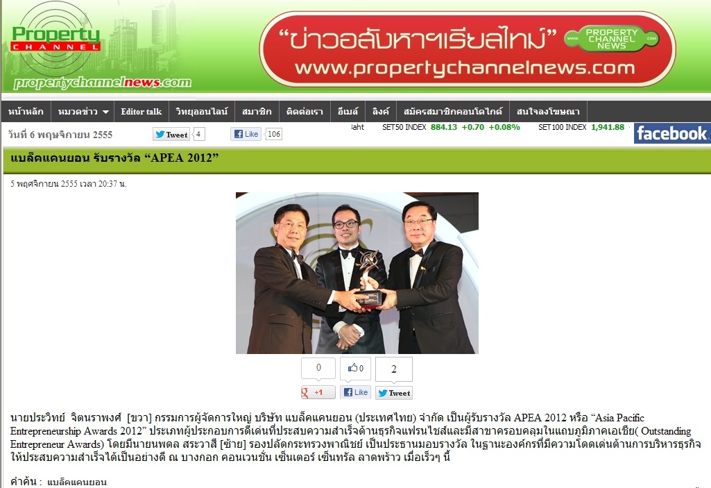 News PRfocus